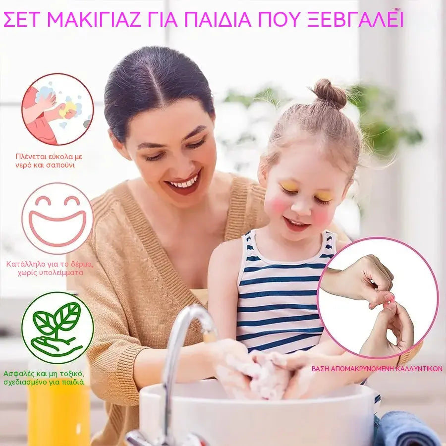 🏆Προσφορά περιορισμένης διάρκειας💄Σετ μακιγιάζ που πλένεται για κορίτσια, με φορητή ροζ τσάντα