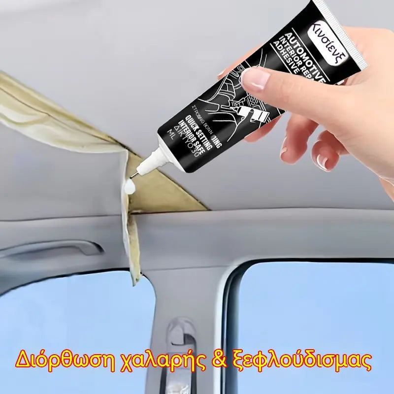 【3 είδη για €28】🚗 Αδιάβροχη κόλλα επισκευής οροφής αυτοκινήτου, κόλλα υψηλής αντοχής για χαλάρωση οροφής και εσωτερικού χώρου αυτοκινήτου
