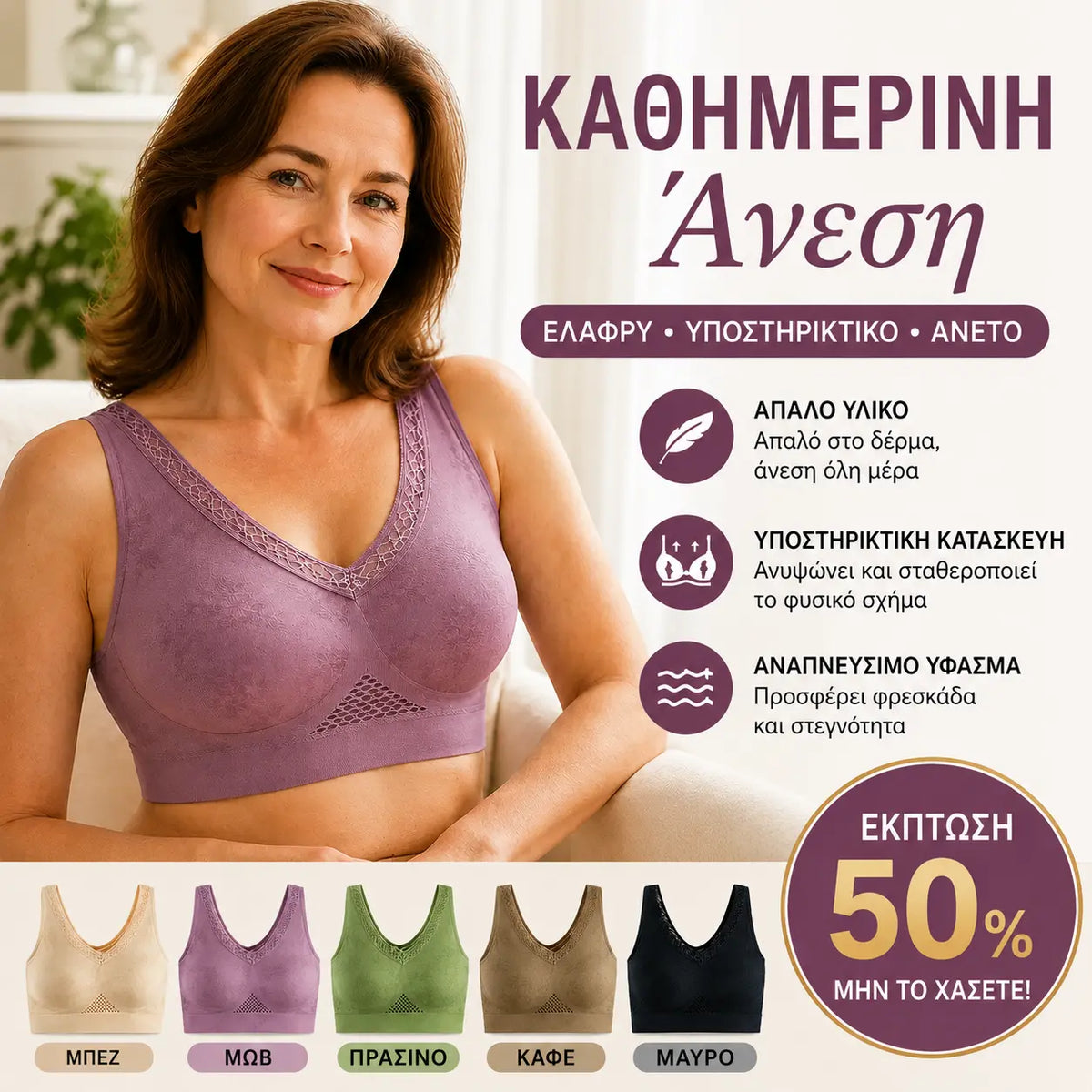 😍❤️40-120 κιλά【Συσκευασία 3】✨ Σουτιέν με δαντέλα χωρίς λάστιχο και υψηλή στήριξη για γυναίκες
