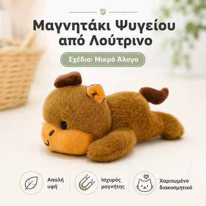 2 τεμάχιο 30ευρώ🧸Αξιολάτρευτα μαγνητικά λούτρινα παιχνίδια: ιδανικά για να στερεώνονται σε αυτοκίνητα ή ψυγεία, με χαριτωμένο και απαλό σχέδιο.