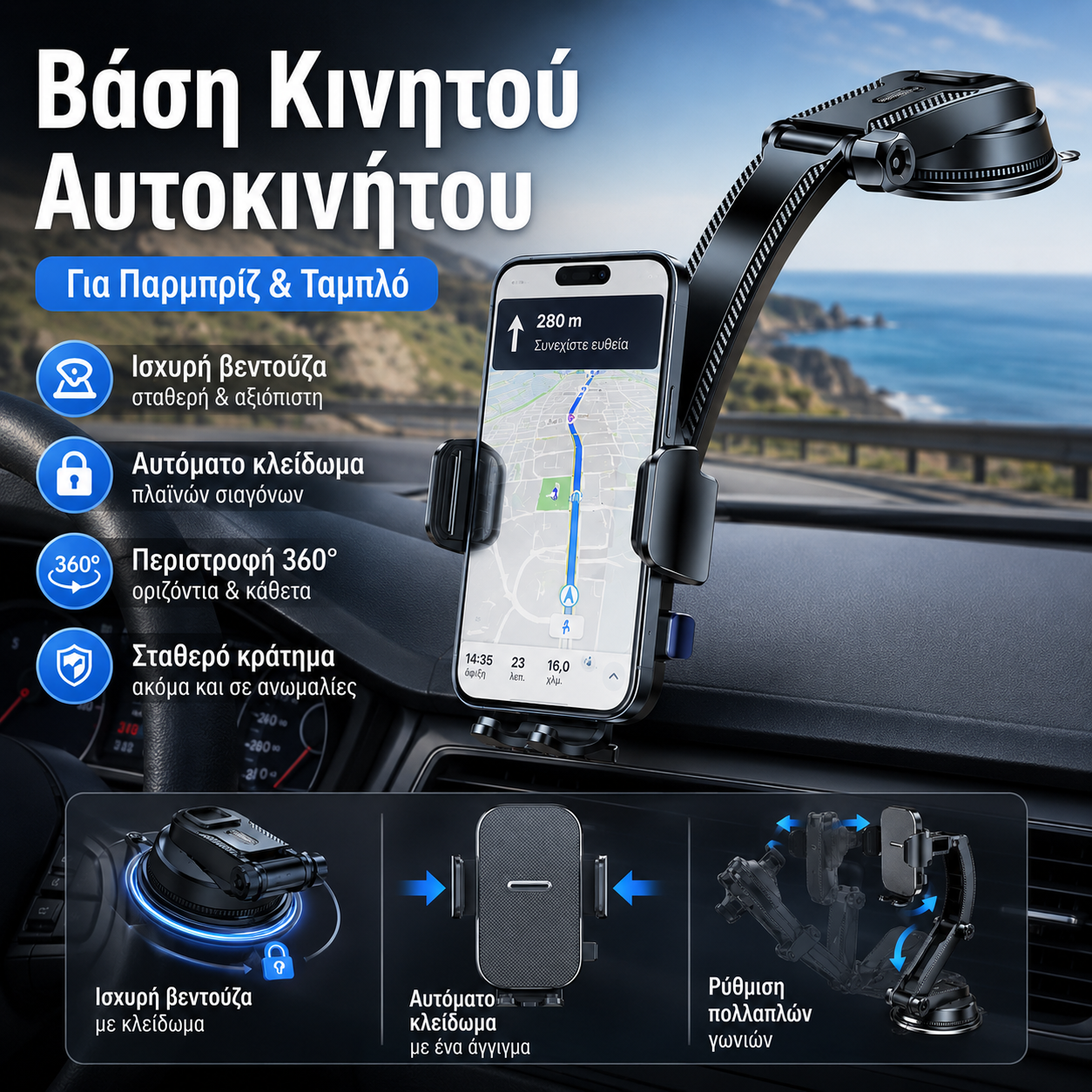 1 τεμάχιο 25 ευρώ📱 [Μεγάλη Προσφορά] Νέα Βάση Τηλεφώνου Αυτοκινήτου/Βάση Πλοήγησης