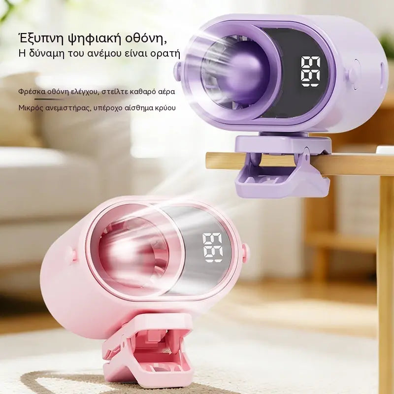 🌀 Ανεμιστήρας hands-free με οθόνη LED, ενσωματωμένο κλιπ και 199 ρυθμιζόμενα επίπεδα