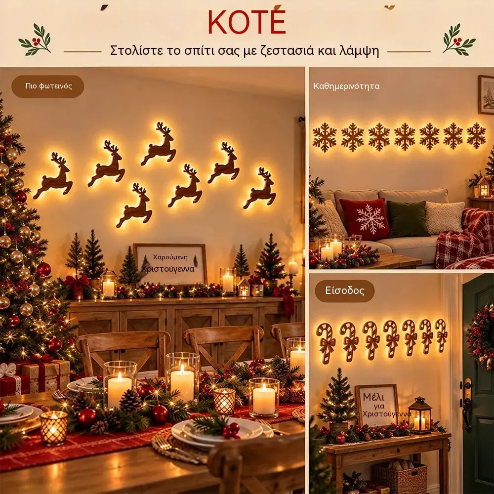 🎄✨Φωτιζόμενη ξύλινη χριστουγεννιάτικη φιγούρα τοίχου