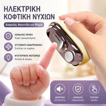 🌟 Έξυπνο ηλεκτρικό ψαλίδι και γυαλιστικό νυχιών 2 σε 1 ✂️💅