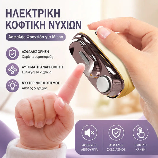 🌟 Έξυπνο ηλεκτρικό ψαλίδι και γυαλιστικό νυχιών 2 σε 1 ✂️💅