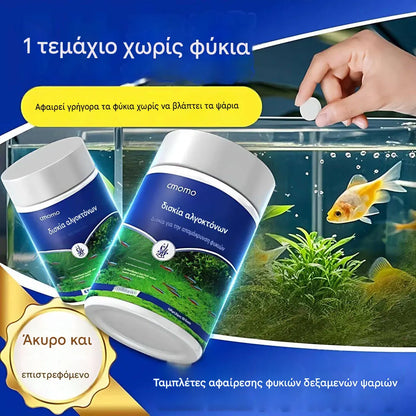 🐠🌿Απομακρυντής Πράσινου Νερού & Βρύων Ενυδρείου