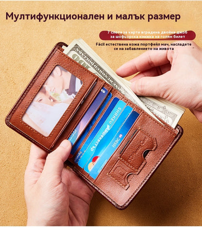 👝💥【50% отстъпка】✨ Елегантен кожен портфейл с много отделения – тънък дизайн и сигурно съхранение на карти и пари