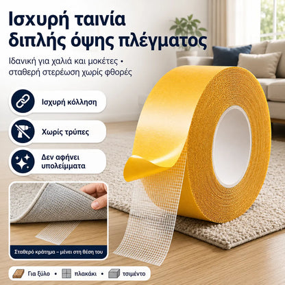 【20 μέτρα】1 τεμάχιο 27 ευρώ👍Διπλής όψης πολυλειτουργική ταινία πλέγματος, ισχυρή πρόσφυση χωρίς να αφήνει υπολείμματα κόλλας