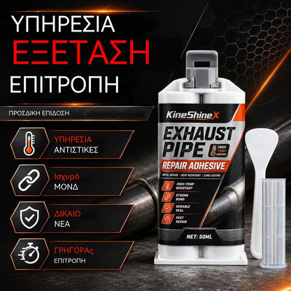 🔥【2 μπουκάλια+εργαλείο】🥳🔧Κόλλα επισκευής σωλήνων εξάτμισης υψηλής θερμοκρασίας—Εξοικονομήστε χρήματα από τα ακριβά έξοδα επισκευής! 🚗✅
