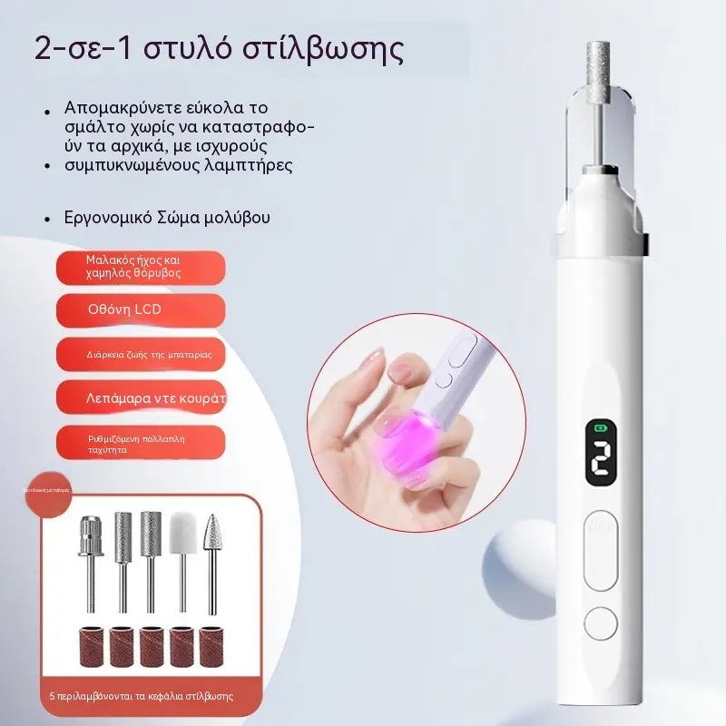 💅Ηλεκτρική λίμα νυχιών 2 σε 1 με λάμπα LED (λάμπα στεγνώματος + 5 κεφαλές γυαλίσματος)