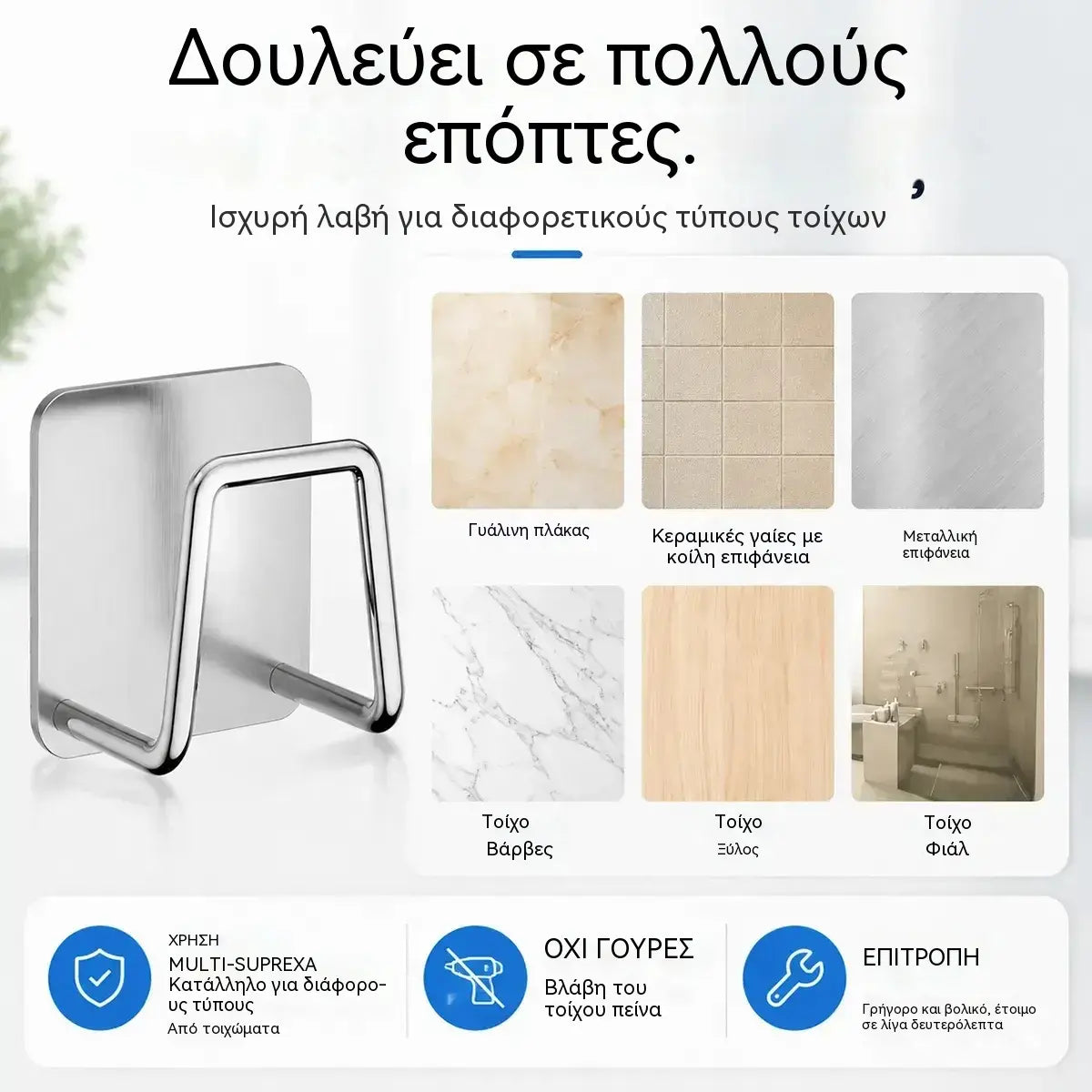 【10 τεμάχια】Αυτοκόλλητη θήκη σφουγγαριών από ανοξείδωτο ατσάλι – Οργανωτής αποχέτευσης χωρίς τρύπημα, πολυλειτουργικός αδιάβροχος γάντζος για νεροχύτη κουζίνας, μπάνιο, τοίχο