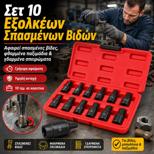 💥【1 σετ 10 τεμαχίων 29€】👍Συσκευασία με 10 τρυπάνια από κράμα χάλυβα για εξαγωγή σπασμένων βιδών