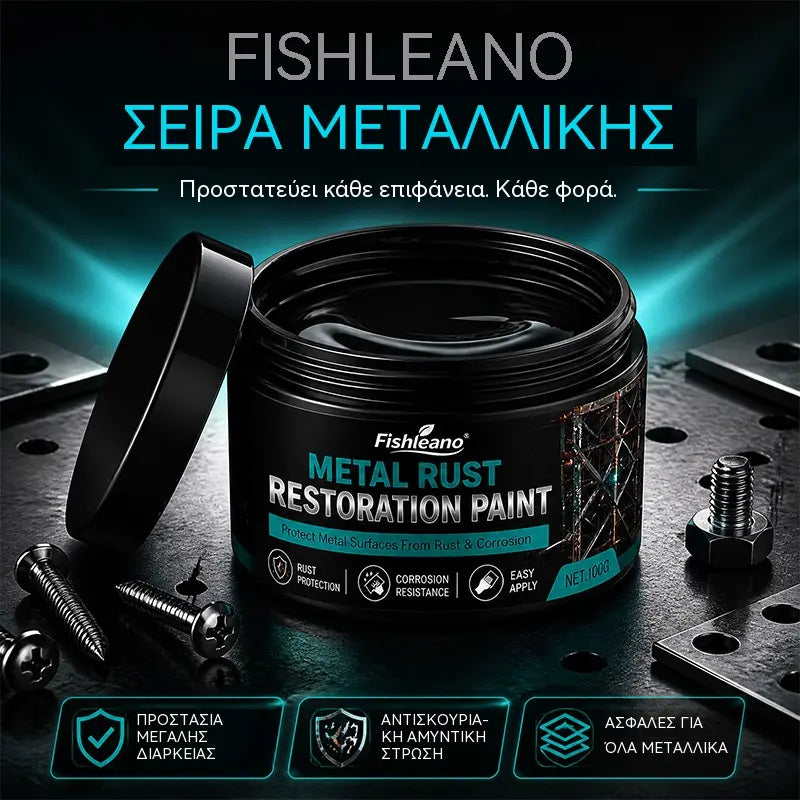 🥳【2 μπουκάλια】🥳 Πάστα Αφαίρεσης Σκουριάς & Επισκευής Μετάλλων — Αποκαθιστά τα σκουριασμένα μέταλλα και δημιουργεί προστατευτικό στρώμα — δεν χρειάζεται αντικατάσταση! 🛡️✨