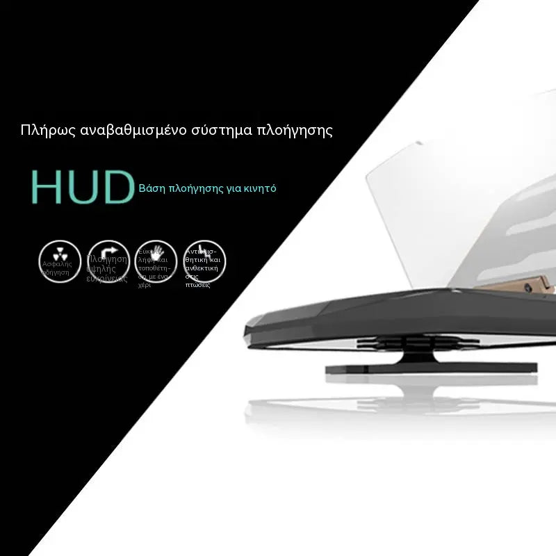 🚗HUD (Head-Up Display) – Εμφανίζει GPS, κλήσεις και ειδοποιήσεις στο παρμπρίζ (χωρίς να αγγίζετε το τηλέφωνό σας).💻