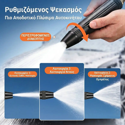 Τελευταία μέρα με έκπτωση 55% - 【2 σετ για 24 ευρώ】Πιστόλι ψεκασμού υψηλής πίεσης για οικιακή χρήση
