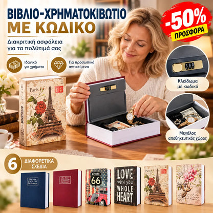 📚 Κρυφό Χρηματοκιβώτιο σε Σχήμα Βιβλίου (με Κλειδαριά με Συνδυασμό) ⚡ · Για την αποθήκευση αποταμιεύσεων και προσωπικών αντικειμένων · 6 διαθέσιμα σχέδια 🌟!