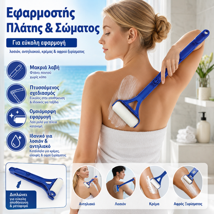 🔥1 τεμάχιο 27 ευρώ 🔥 Πείτε αντίο στα στριμμένα σημεία του σώματος! Ενυδατική κρέμα/εφαρμοστής λοσιόν για την πλάτη και το σώμα✨