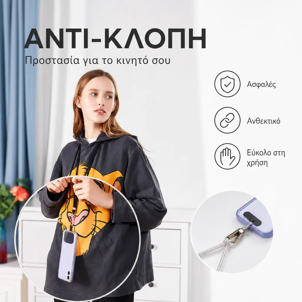 🔥 Κερδίστε έκπτωση 50% τώρα! 📱 Λουράκι ώμου για όλα τα κινητά ✨ Λουράκι χιαστί
