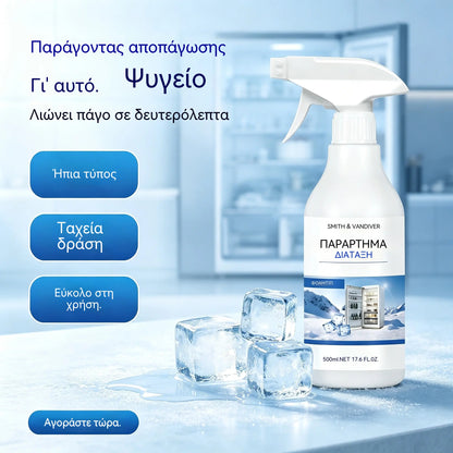 🧊 Σπρέι απόψυξης για ψυγεία και καταψύκτες
