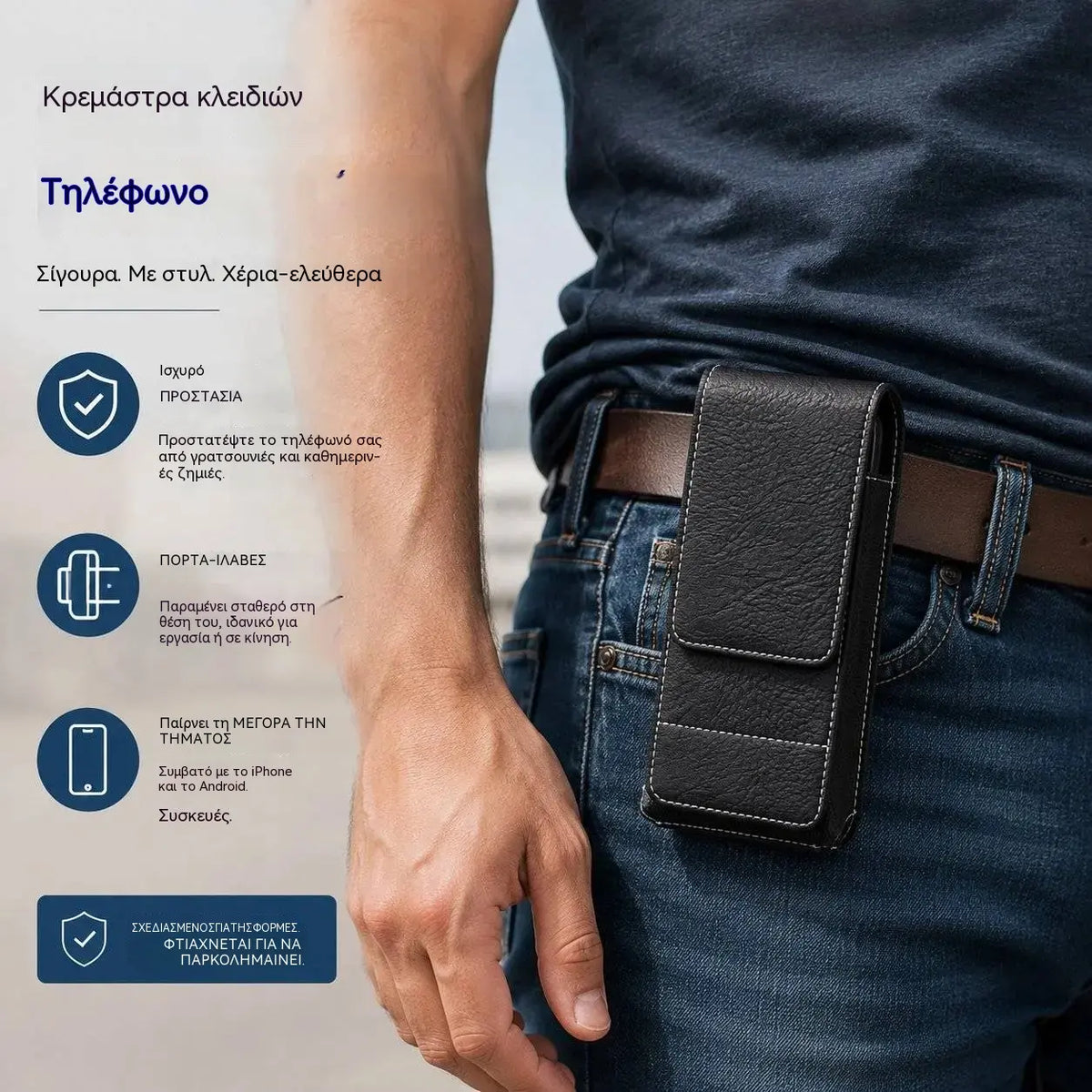 🔥 Θήκη κινητού τηλεφώνου με κλιπ ζώνης – Μαγνητικό κλείσιμο, ανθεκτική και με υποδοχή κάρτας