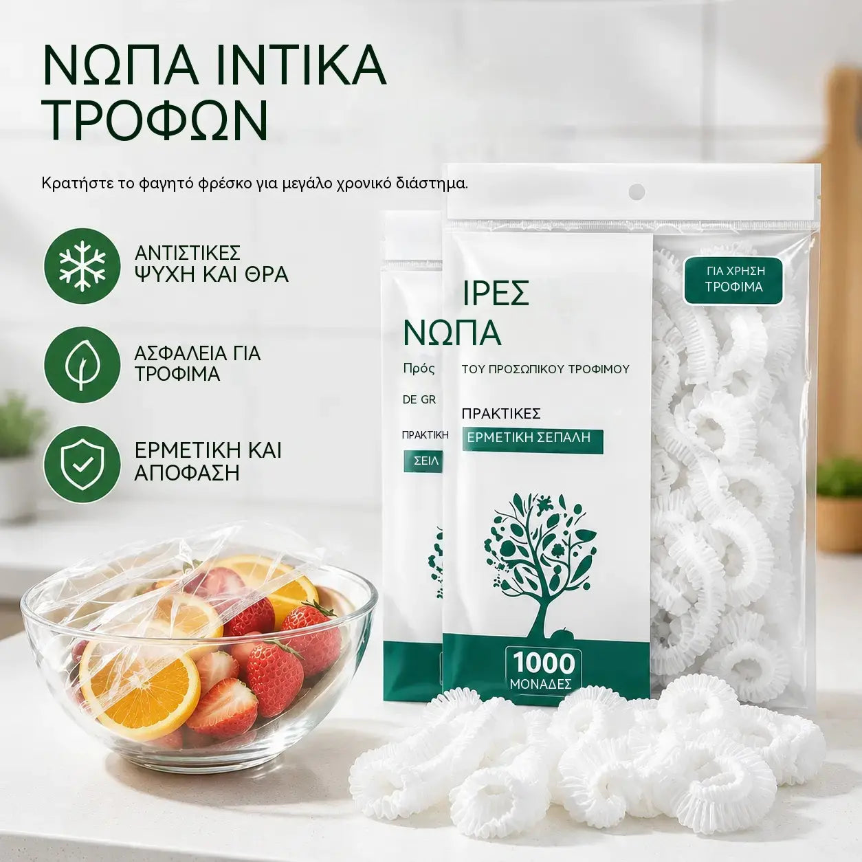 🔥【Προσφορά τελευταίας ημέρας: 50% έκπτωση】✨500 επαναχρησιμοποιήσιμες και εύκαμπτες πλαστικές συσκευασίες ασφαλείς για τρόφιμα