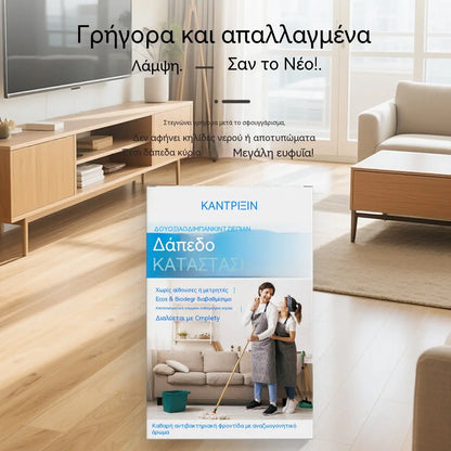 🧹4 συσκευασίες【240 δισκία】για 28 ευρώ✨ αντιβακτηριδιακά και αποσμητικά δισκία καθαρισμού πολλαπλών χρήσεων | Κατάλληλο για ξύλινα δάπεδα, laminate δάπεδα, πλακάκια και τοίχους κατασκηνωτών