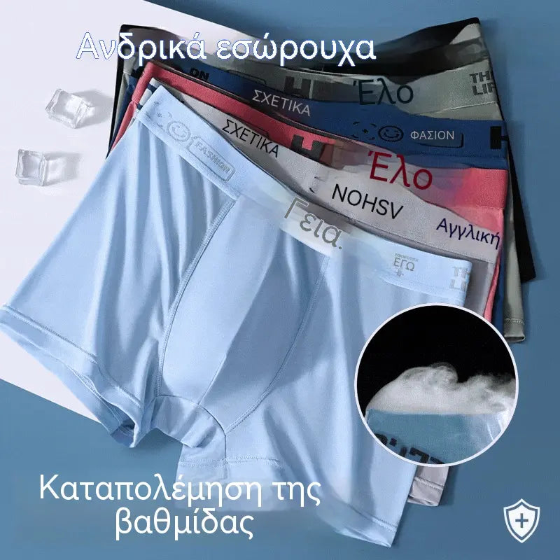 🧊【6 τεμάχια 30 ευρώ】Ανδρικά λεπτά, αναπνεύσιμα, μεταξωτά μποξεράκια από πάγο, καλοκαιρινά bestseller