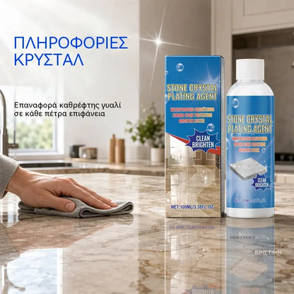✨ Καθαριστικό & Γυαλιστικό Μαρμάρου – Καθαρίζει απαλά, ενισχύει τη λάμψη, προστατεύει την σφραγισμένη πέτρα ✨