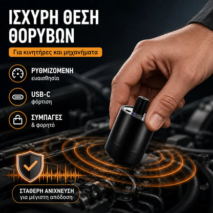 🔍 Εντοπίστε διαρροές και ασυνήθιστους θορύβους μέσα από τοίχους! Φορητός ανιχνευτής ήχου υψηλής ακρίβειας (Νέο Βελτιωμένο Μοντέλο)! ⚡