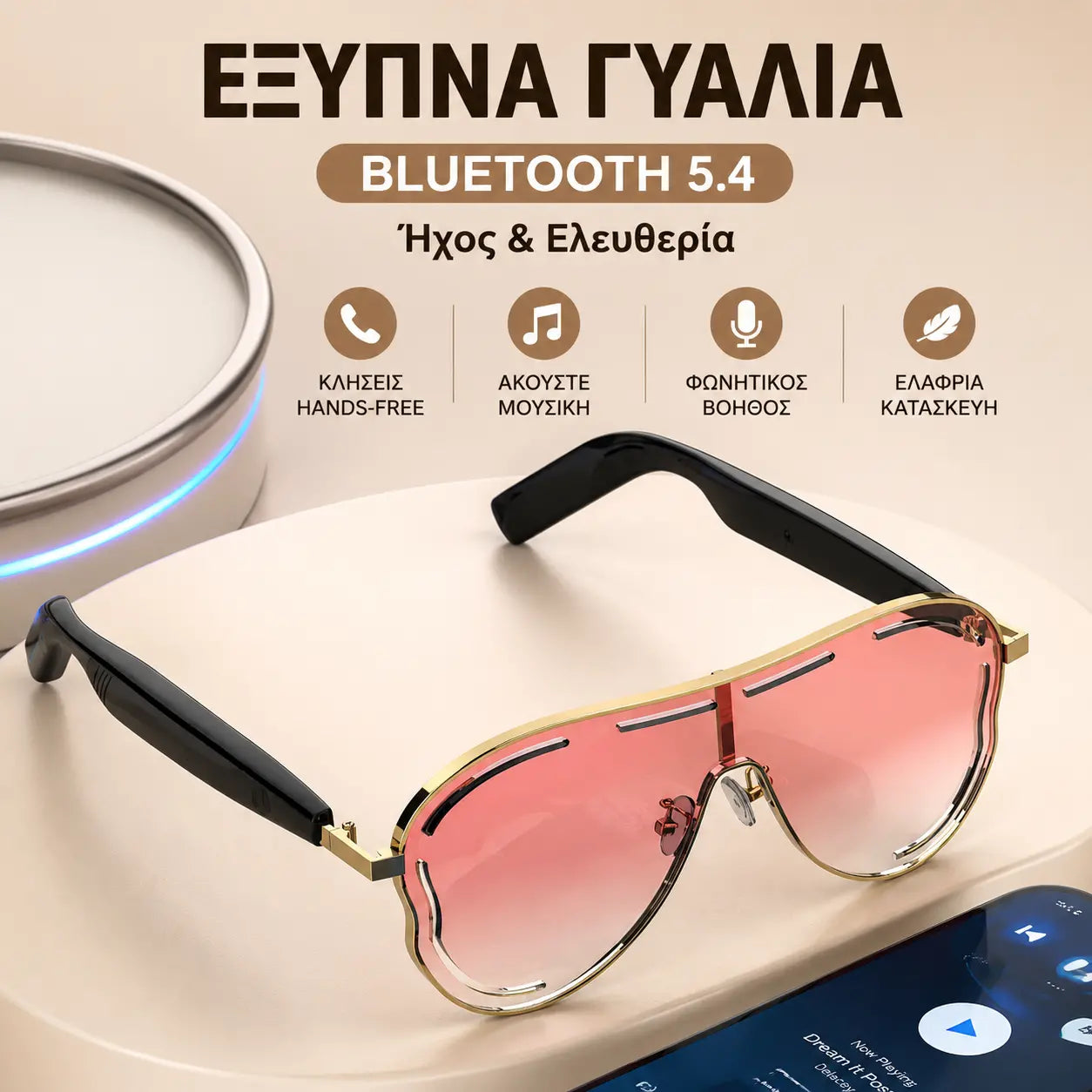 💕Καυτή προσφορά 49% ΕΚΠΤΩΣΗ😎 Έξυπνα γυαλιά ηλίου Bluetooth 5.4 με ήχο – Προστασία από ανοιχτά αυτιά, υπεριώδη ακτινοβολία και μπλε φως