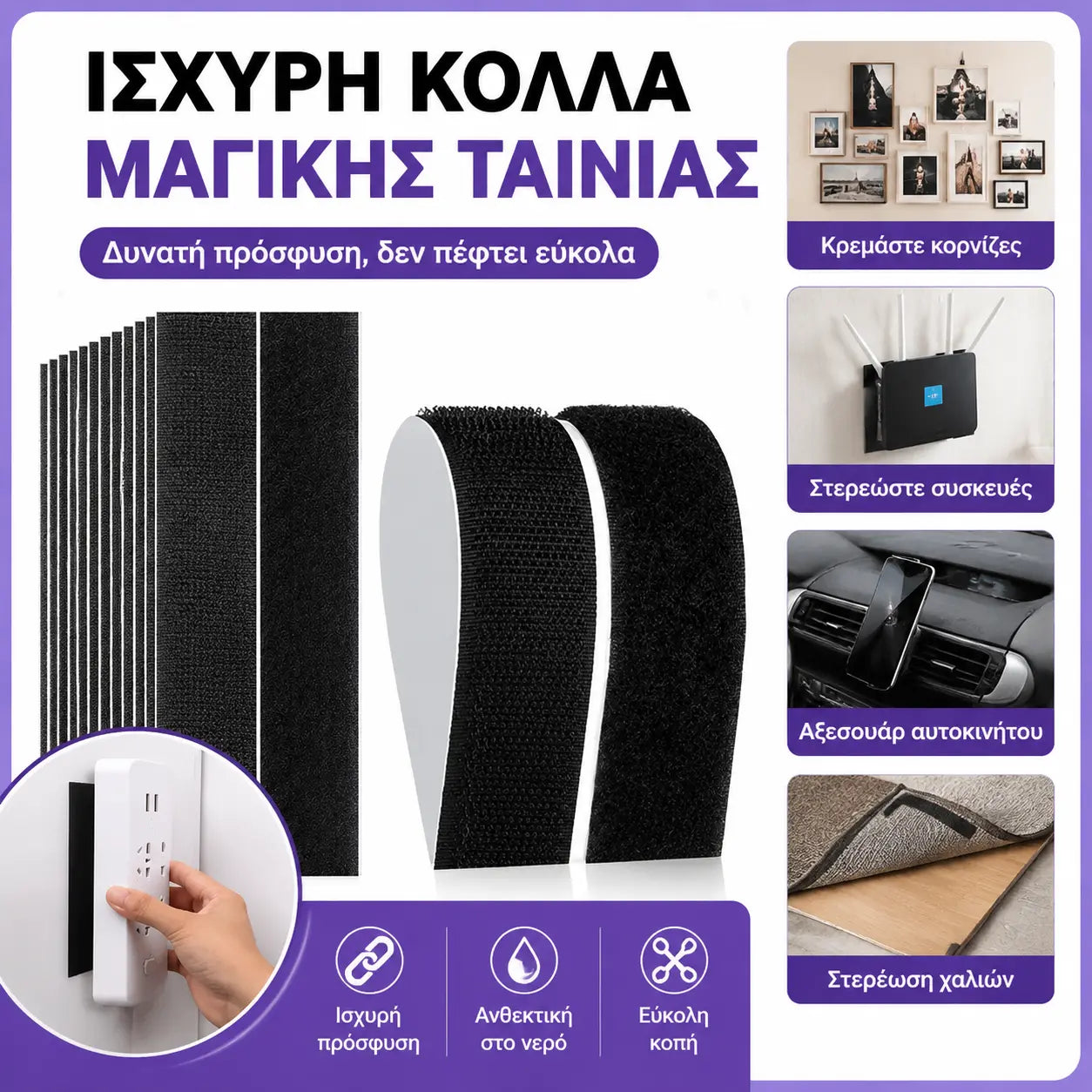 20 τεμάχια για 26 ευρώ 🏠Λωρίδες διπλής όψης με γάντζο και θηλιά