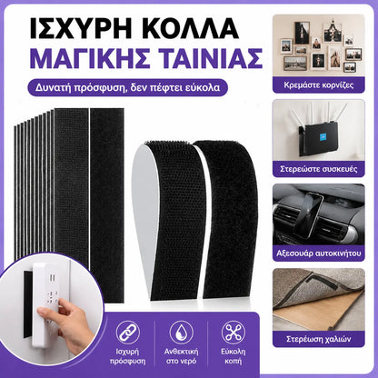 20 τεμάχια για 26 ευρώ 🏠Λωρίδες διπλής όψης με γάντζο και θηλιά