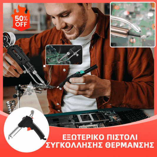 🔥🔩Χειροκίνητο ηλεκτρικό πιστόλι συγκόλλησης, αυτόματο σετ συγκόλλησης✅