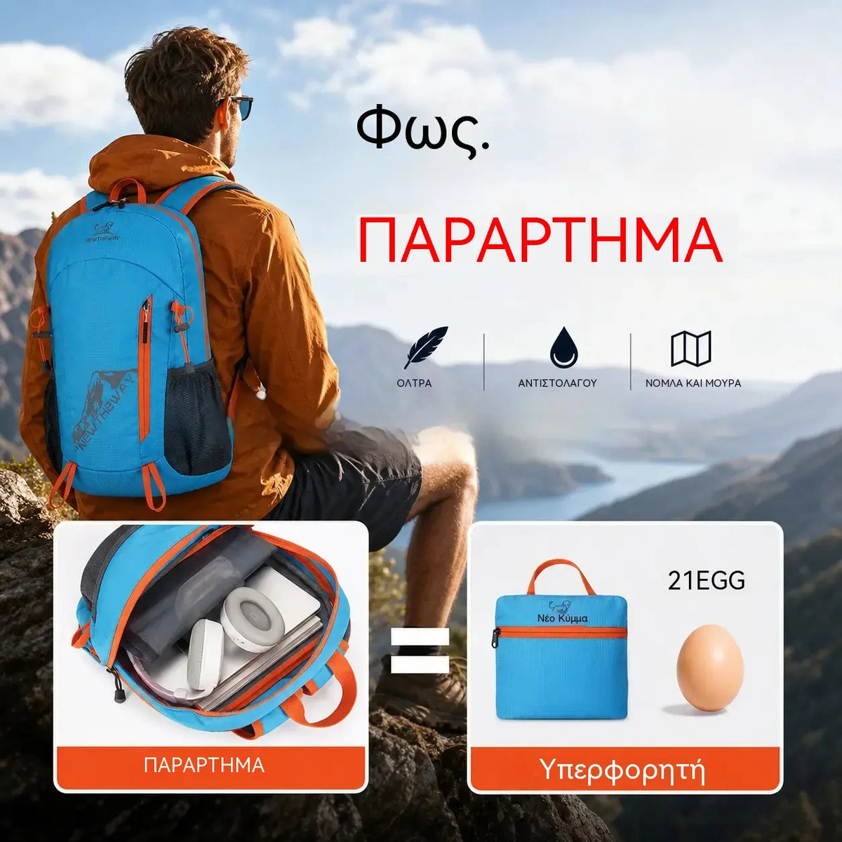 🌄Χωρητικότητα: 20-35L✨Σακίδιο πλάτης μεγάλης χωρητικότητας | Μεταφέρετε όλα όσα χρειάζεστε
