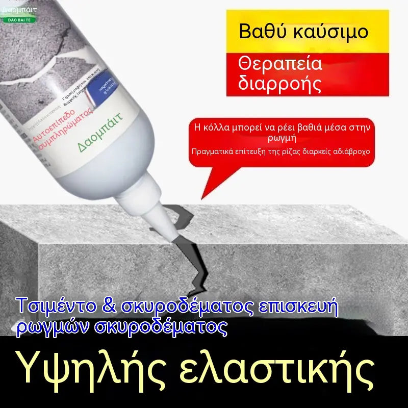 【Στόκος ρωγμών + ακροφύσιο + ξύστρα [200ml]】Σφραγιστικό ρωγμών τσιμεντοειδούς σκυροδέματος, πάστα πλήρωσης ρωγμών, κόλλα επισκευής στέγης και δαπέδου, επίστρωση στεγανοποίησης και επισκευής διαρροών, στόκος ρωγμών, κόλλα στεγανοποίησης