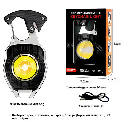 🔥【2 τεμάχιο 29 ευρώ 】Πολυλειτουργικό Φωτεινό Μπρελόκ έκτακτης ανάγκης εξωτερικού χώρου