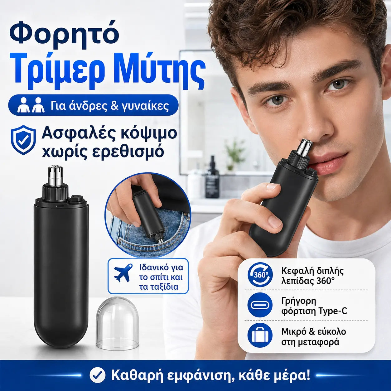 2 τεμάχιο 26 ευρώ😎 ✂️Φορητή μηχανή κοπής τριχών μύτης, ανώδυνο κούρεμα, απαραίτητη για την καθημερινή περιποίηση των μαλλιών.