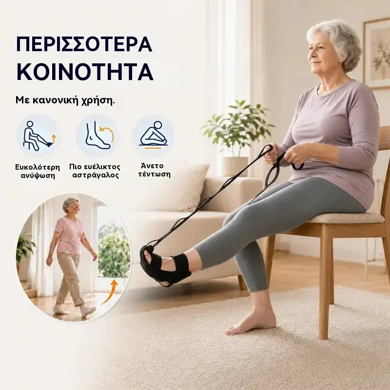 【2 τεμάχια】Ζώνη διατάσεων και διατάσεων συνδέσμων για γιόγκα και γυμναστική – Αναπνεύσιμος και ρυθμιζόμενος ιμάντας για αστραγάλους και πόδια, αποκατάσταση και ευλυγισία