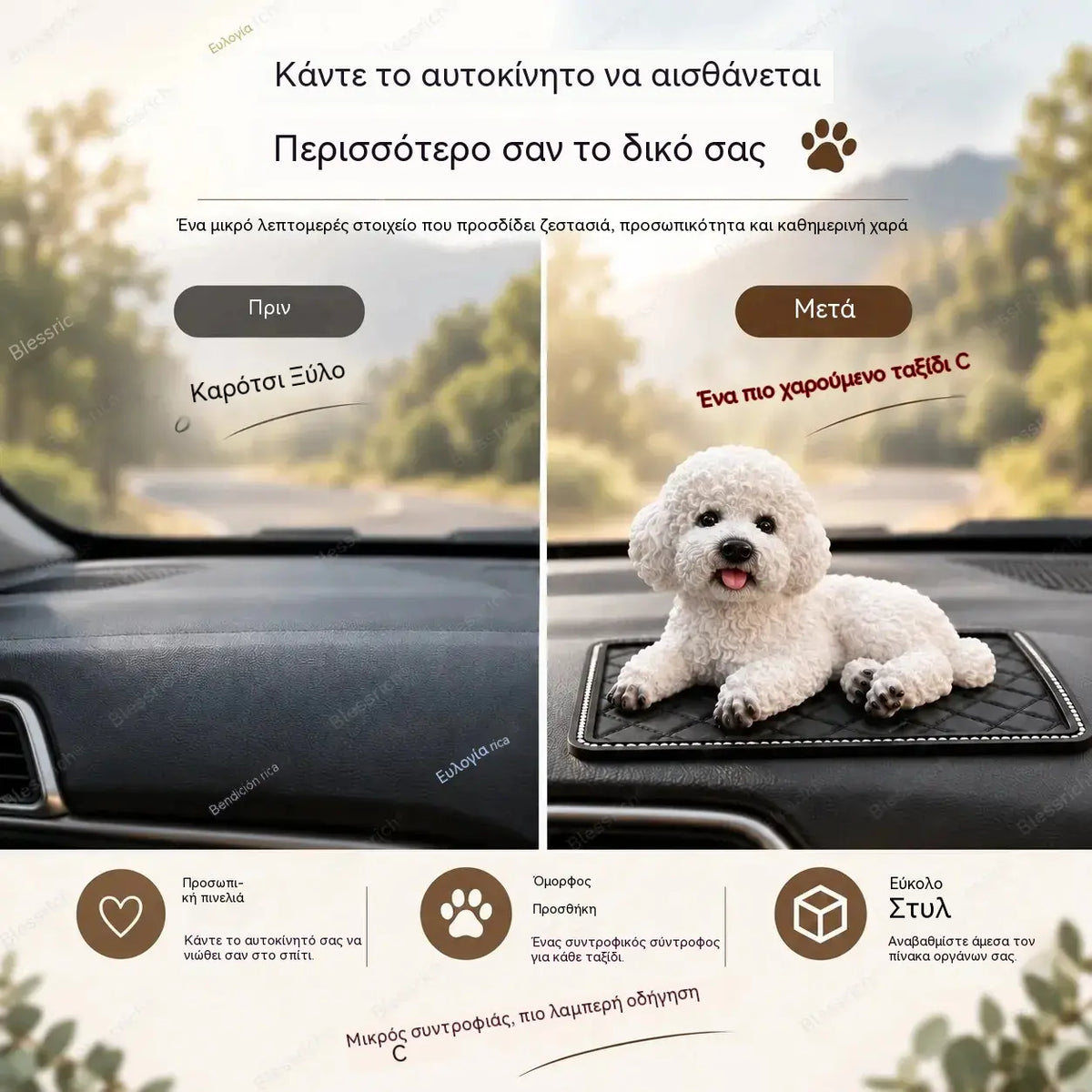 🐶✨ Διακοσμητικό αυτοκινήτου «Poodle»: η πιο αξιολάτρευτη αναβάθμιση για το ταμπλό