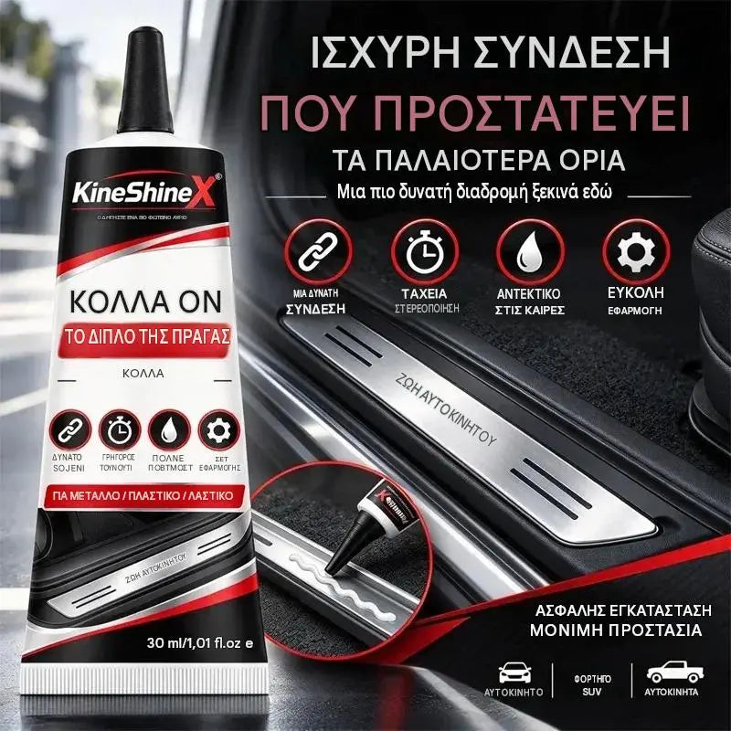 【2 προϊόντα με 26€】🚗Κόλλα Επισκευής Εσωτερικών Επενδύσεων Αυτοκινήτου