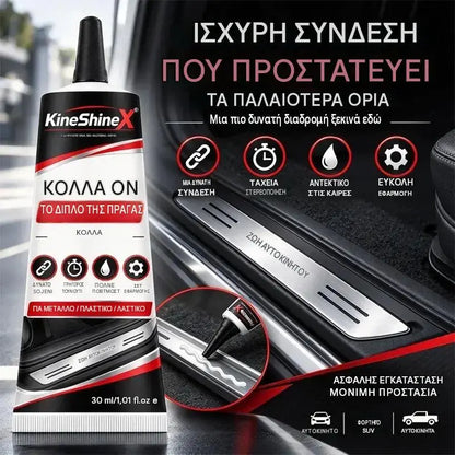 【2 προϊόντα με 26€】🚗Κόλλα Επισκευής Εσωτερικών Επενδύσεων Αυτοκινήτου