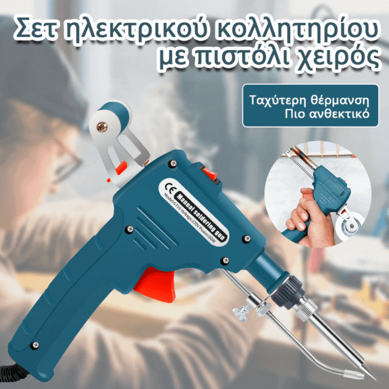 💥Σετ χειρός εσωτερικής θέρμανσης με πιστόλι συγκόλλησης και κολλητήρι