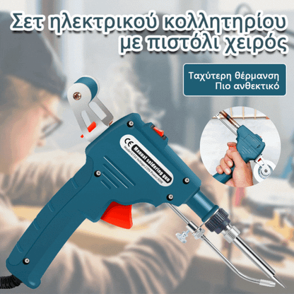 💥Σετ χειρός εσωτερικής θέρμανσης με πιστόλι συγκόλλησης και κολλητήρι
