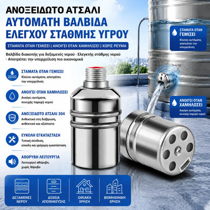Αυτόματη βαλβίδα διακοπής για δεξαμενή νερού, ελεγκτή στάθμης νερού, βαλβίδα με πλωτήρα, βαλβίδα διακοπής δεξαμενής νερού, βαλβίδα παροχής νερού και βαλβίδα πρόληψης υπερχείλισης.