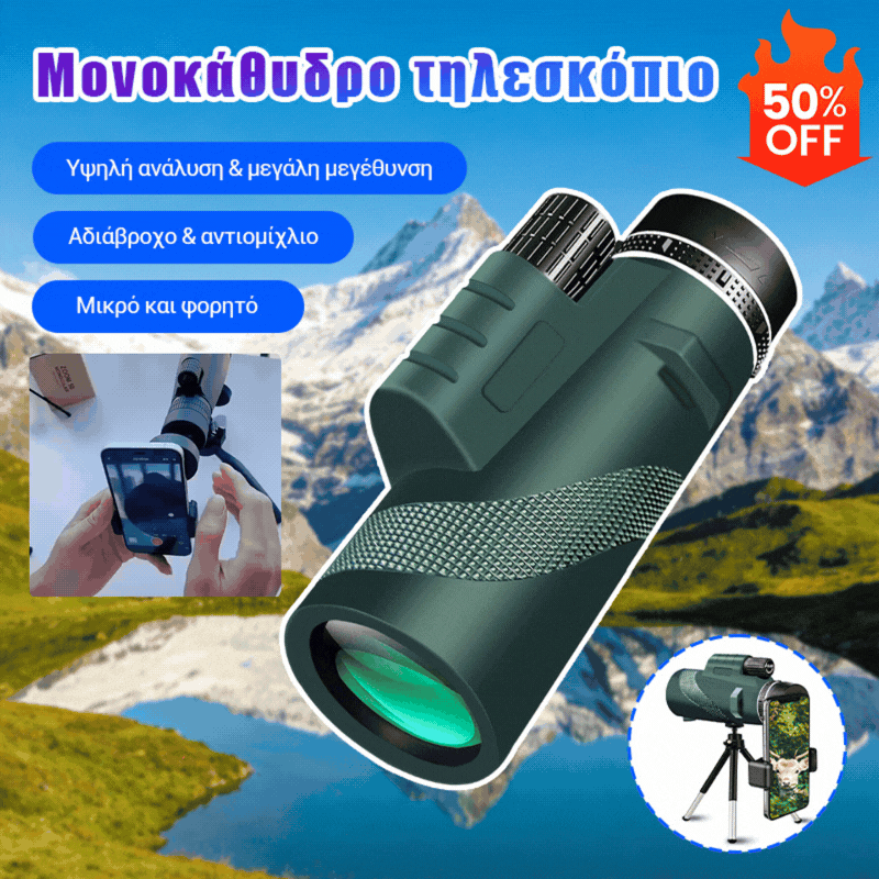 🎯 50% ΕΚΠΤΩΣΗ ΤΩΡΑ! 🔭 Επαγγελματικό Διεστιακό Μονόφθαλμο – 40x60 Κάθετου Κόκου Διπλού Λευκού Δακτυλίου Μεγάλο Μονό Βαρέλι Υψηλών Προδιαγραφών & Υπερ-Συμπαγές για Ταξίδια 🌙✨