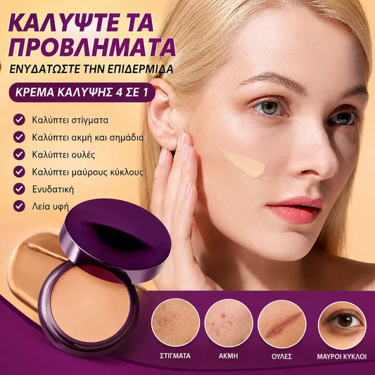 🌸🔥✨【Αγοράστε 1 και πάρτε 1 δωρεάν】 Ενυδατικό και λαμπερό κονσίλερ – καλύπτει αποτελεσματικά τις ατέλειες