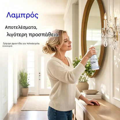 【Αγοράστε 2, Πάρτε 2 Δωρεάν】✨ Καθαριστικό για Κρυστάλλινους Πολυελαίους | Εύκολη φροντίδα για εκθαμβωτική λάμψη