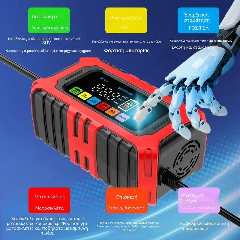 🔋 Έξυπνοι φορτιστές και συντηρητές μπαταριών
