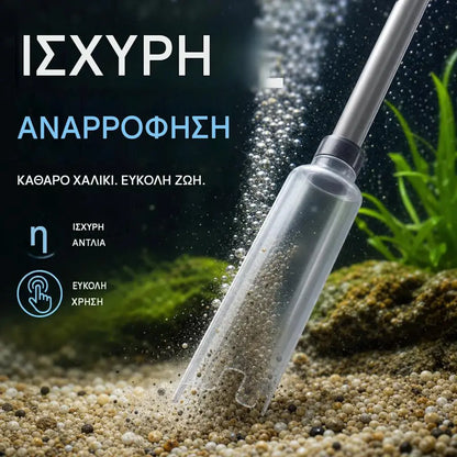 🐠Ηλεκτρικό καθαριστικό χαλικιών ενυδρείου - με μπαταρία, με ρυθμιζόμενο μήκος σωλήνα και εύκολο καθάρισμα - ιδανικό για όλα τα ενυδρεία 🧹🐟