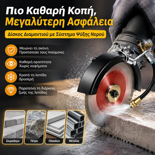 🔧 50% ΕΚΠΤΩΣΗ ΓΙΑ ΠΕΡΙΟΡΙΣΜΕΝΟ ΧΡΟΝΙΚΟ ΔΙΑΣΤΗΜΑ! ✨ Ψεκαστήρας νερού για την αφαίρεση σκόνης σε μηχανές κοπής: δύο λειτουργίες ψεκασμού, εύκαμπτος σωλήνας αλουμινίου, ανθεκτικός στη σκουριά 💧